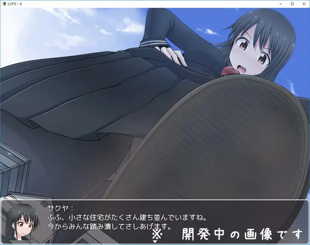 HimeDeka! G screenshot 2